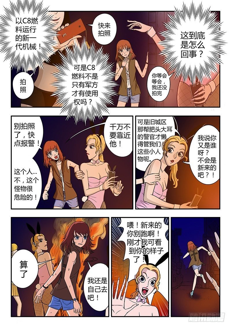 第3回困兽之斗（04）
