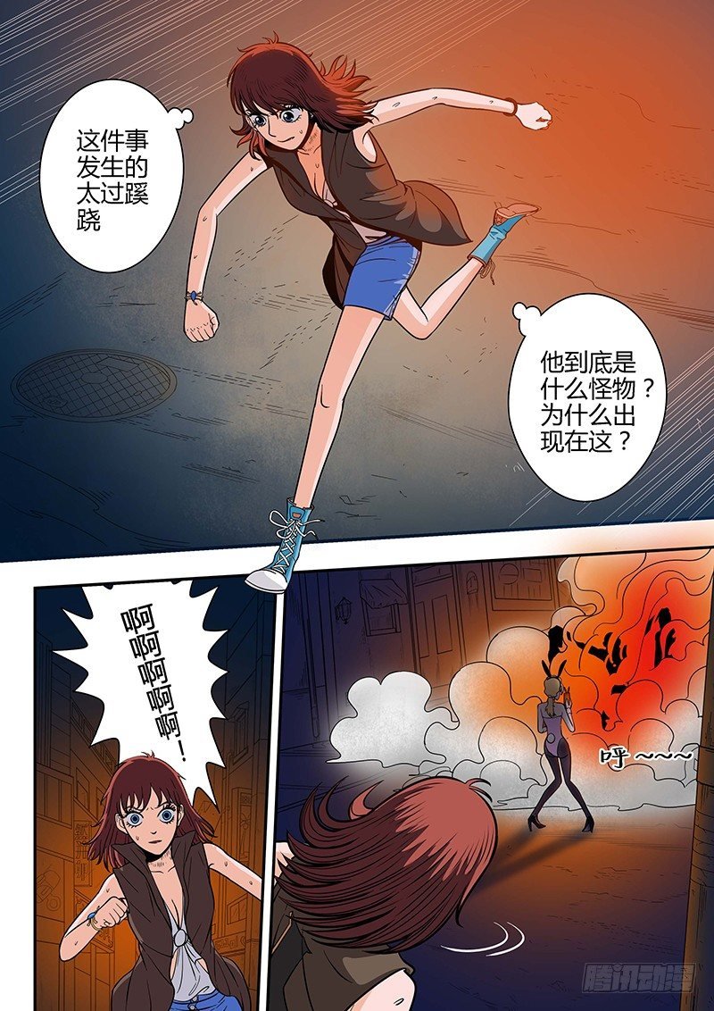 第3回困兽之斗（04）