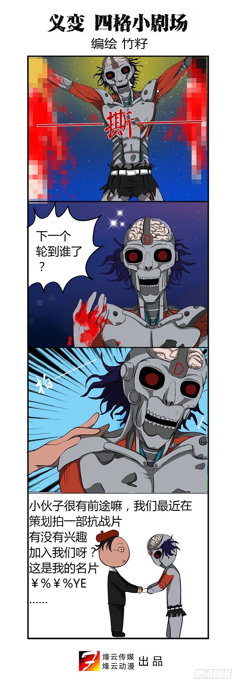 第3回困兽之斗（04）