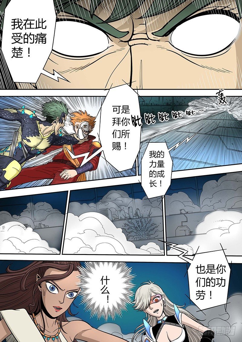 第3回困兽之斗（07）