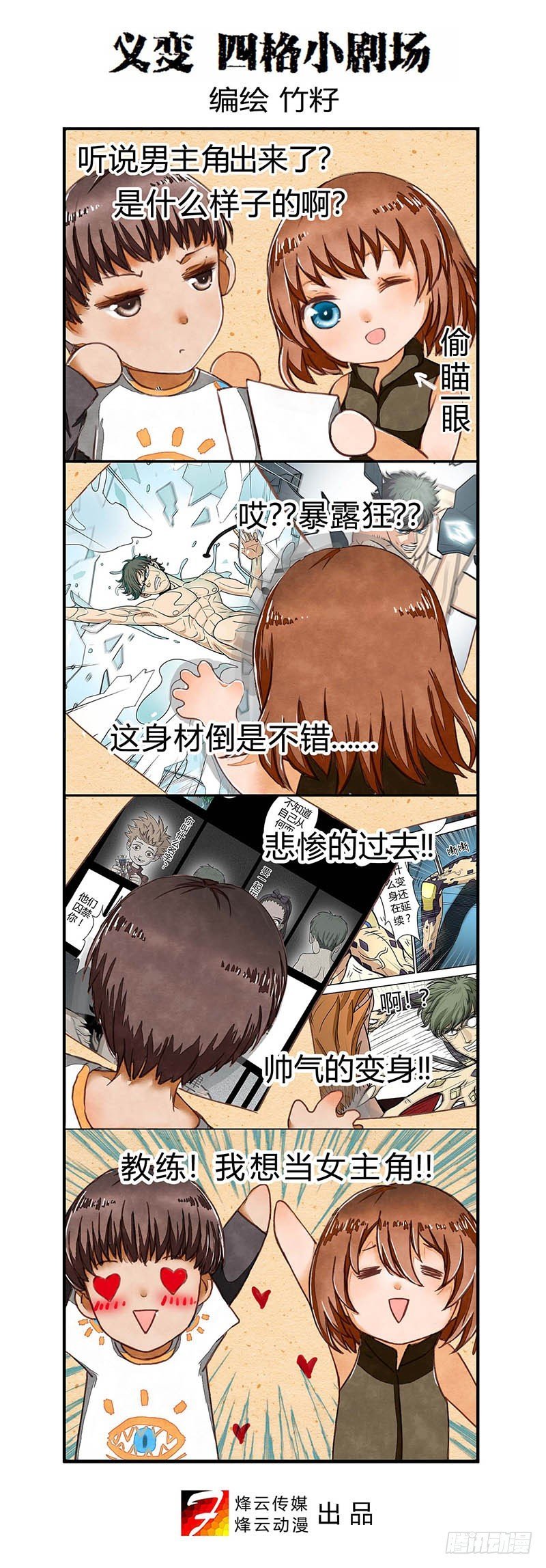 第3回困兽之斗（07）