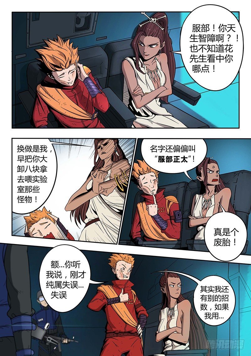 第4回 格利泽（01）
