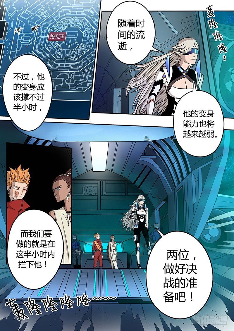 第4回 格利泽（01）