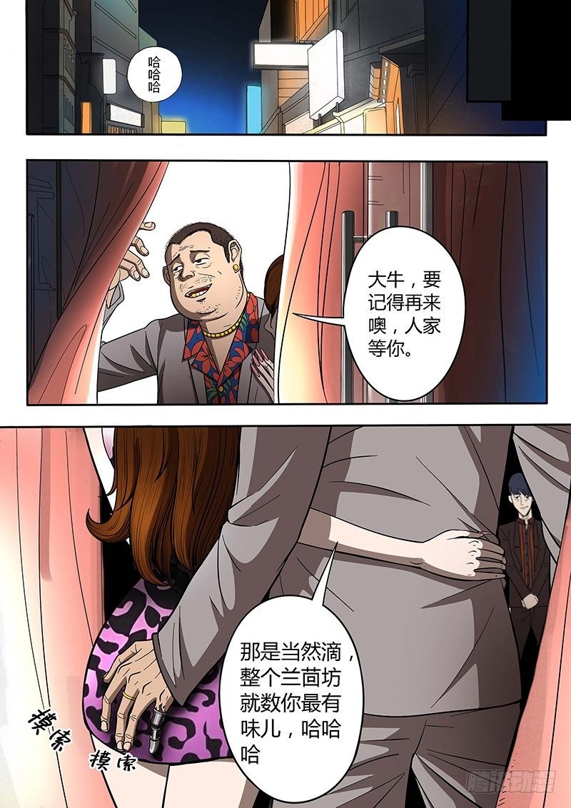 第4回 格利泽（01）