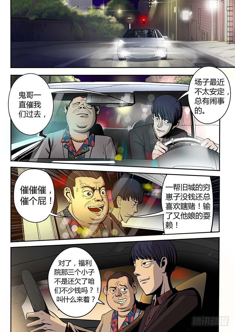 第4回 格利泽（01）