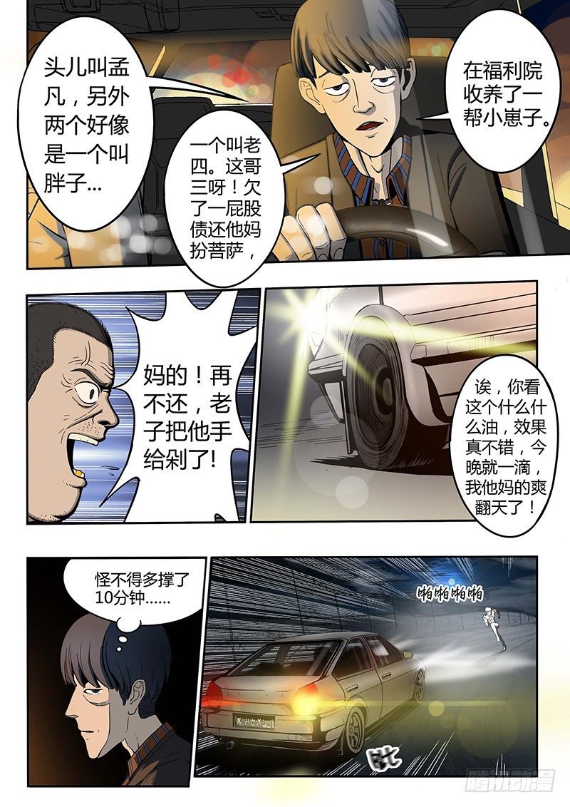 第4回 格利泽（01）