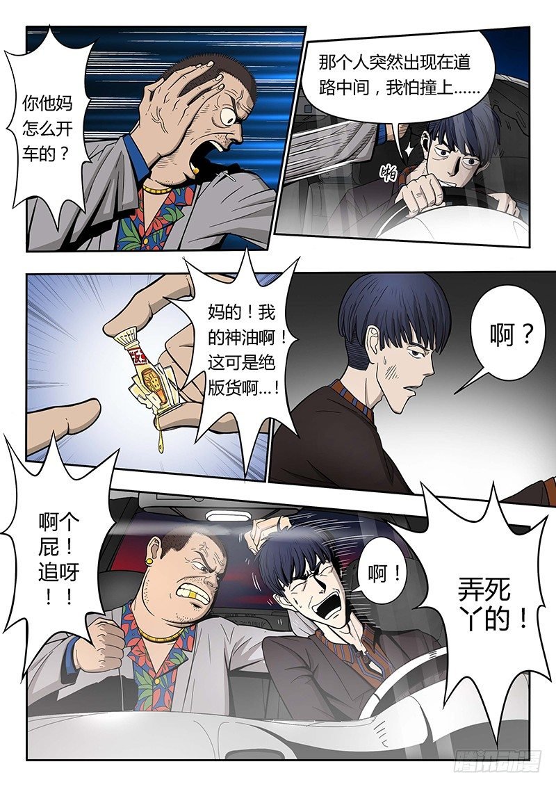 第4回格里泽（02）