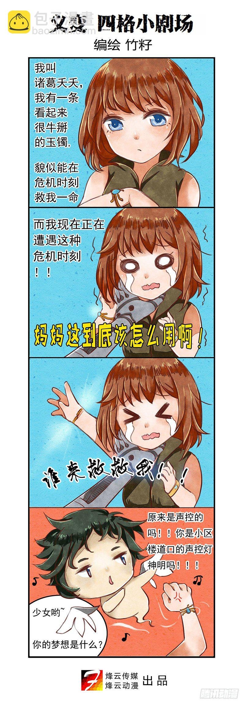 第4回格里泽（02）