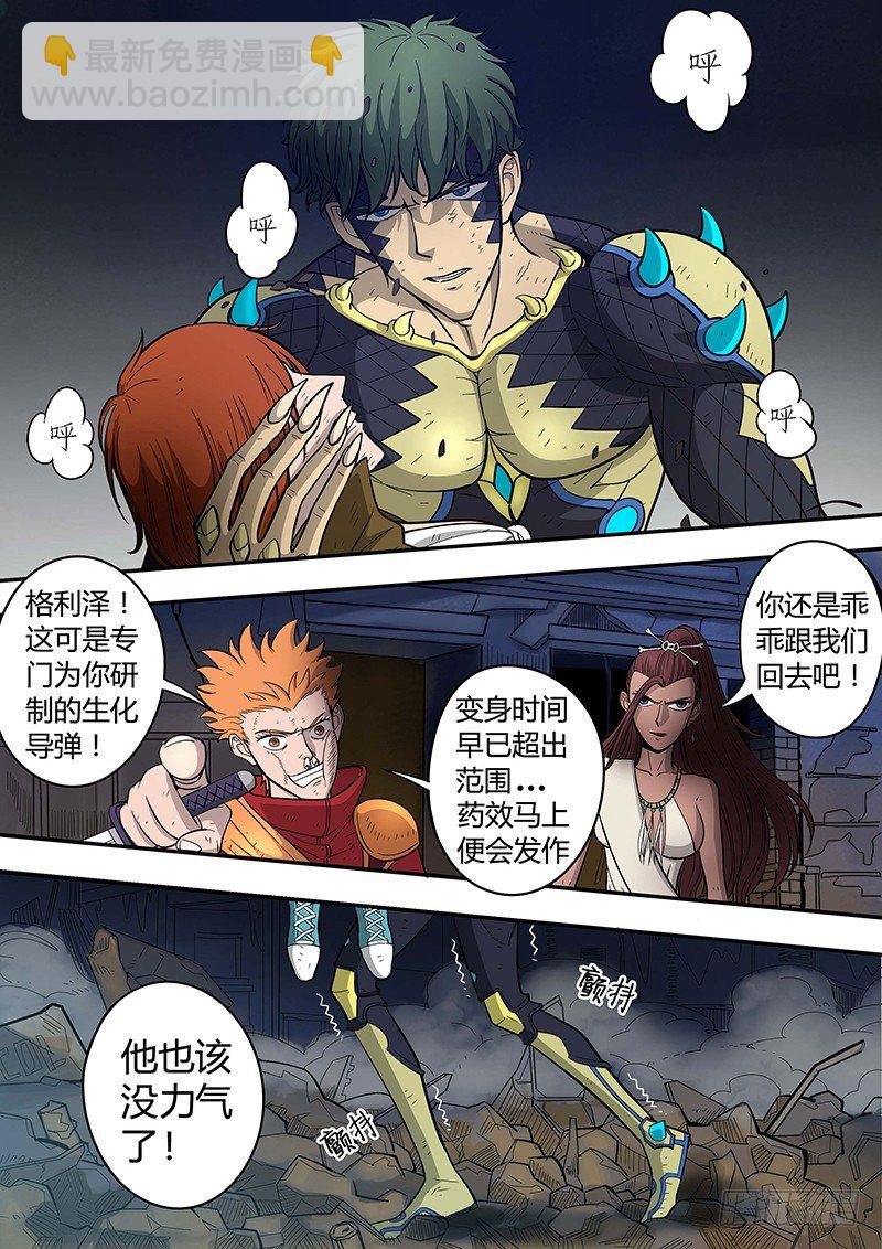 第4回格利泽（05)