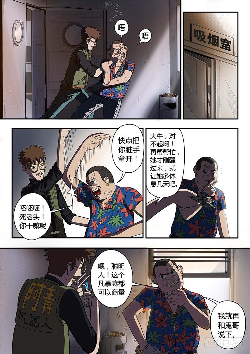 第4回格利泽（10）