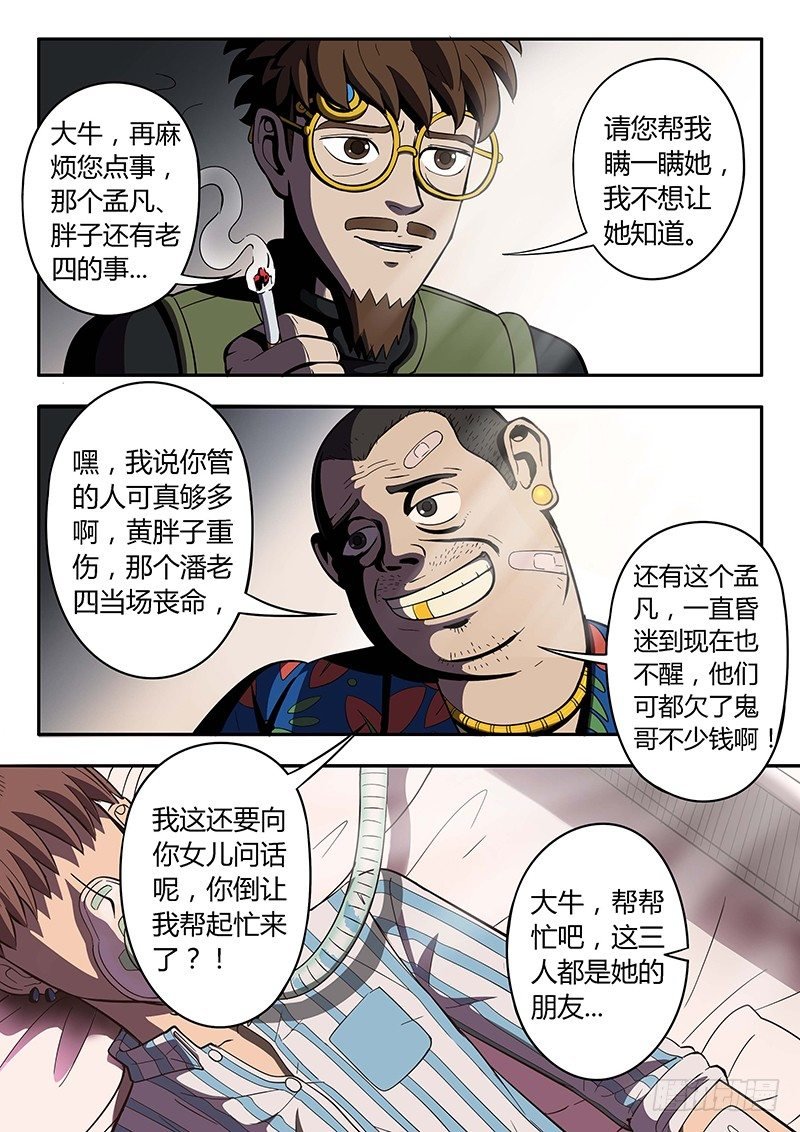 第4回格利泽（10）