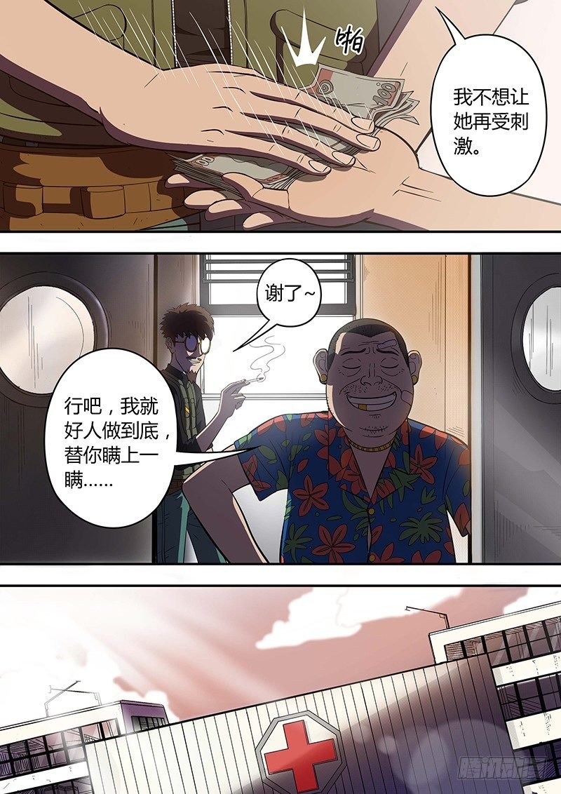 第4回格利泽（10）