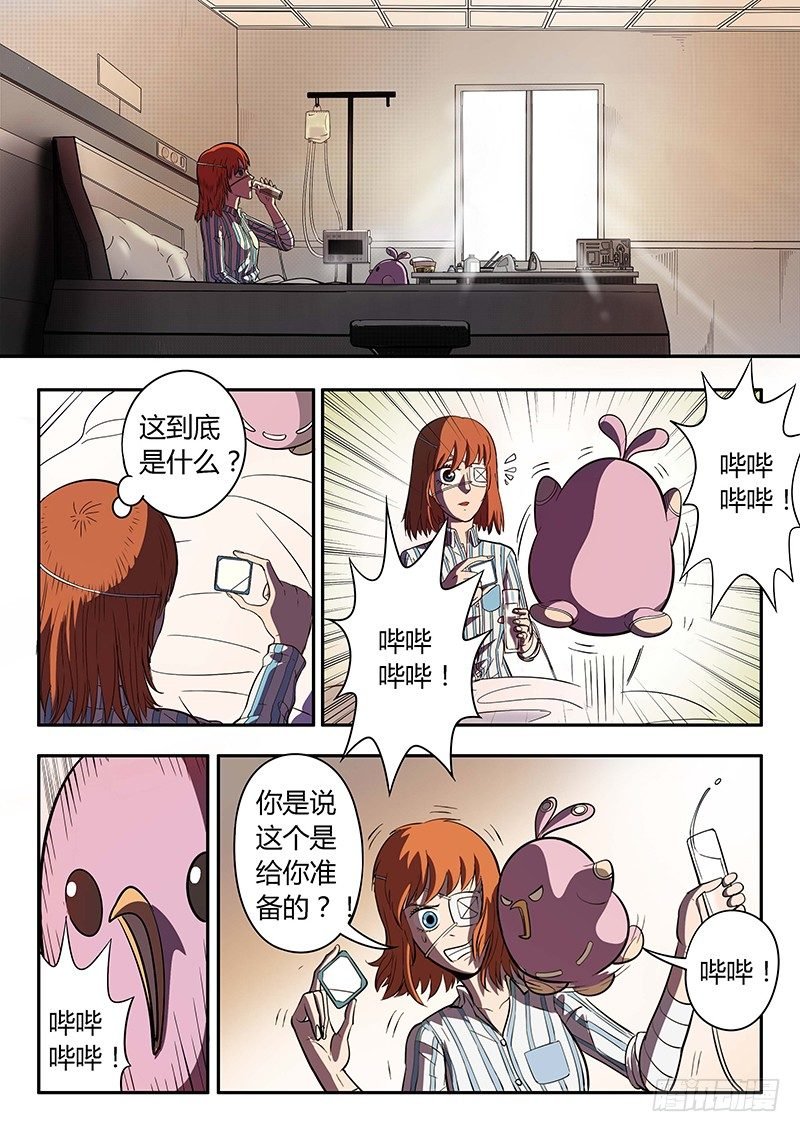 第4回格利泽（10）