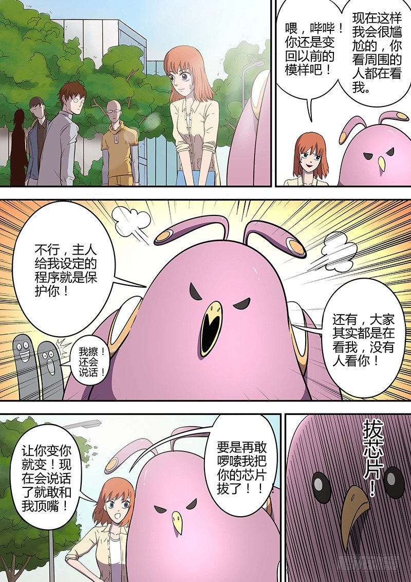 第4回格利泽（11）