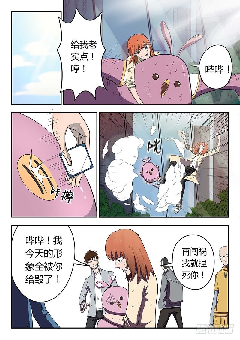 第4回格利泽（11）
