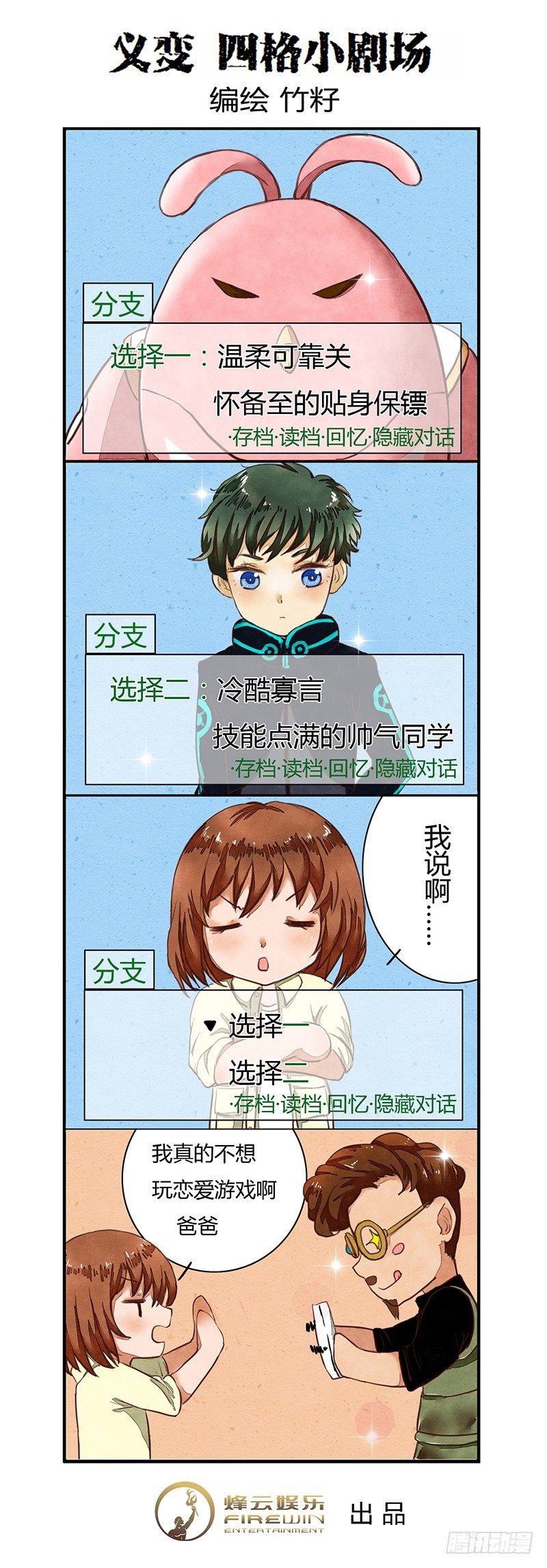 第4回格利泽（11）
