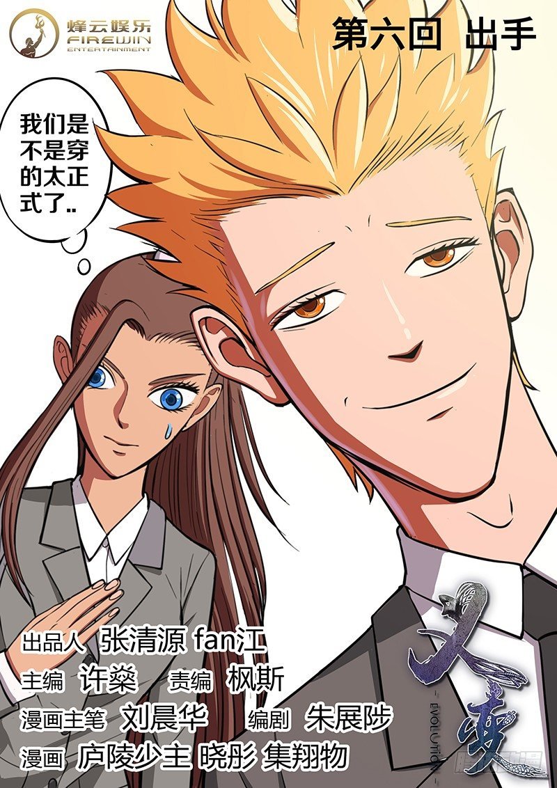 第6回出手（01）