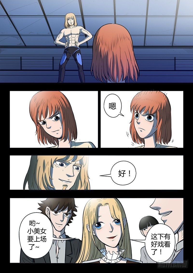 第6回出手（01）