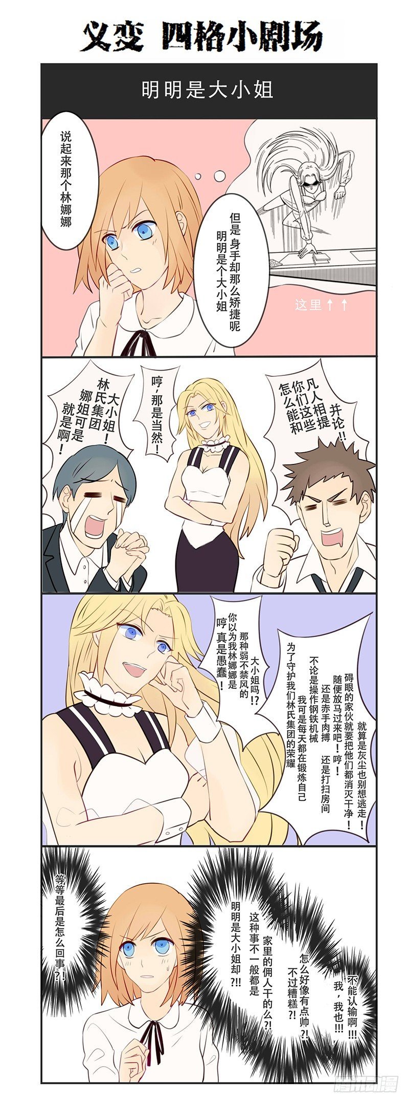 第1回旧城女孩（02）