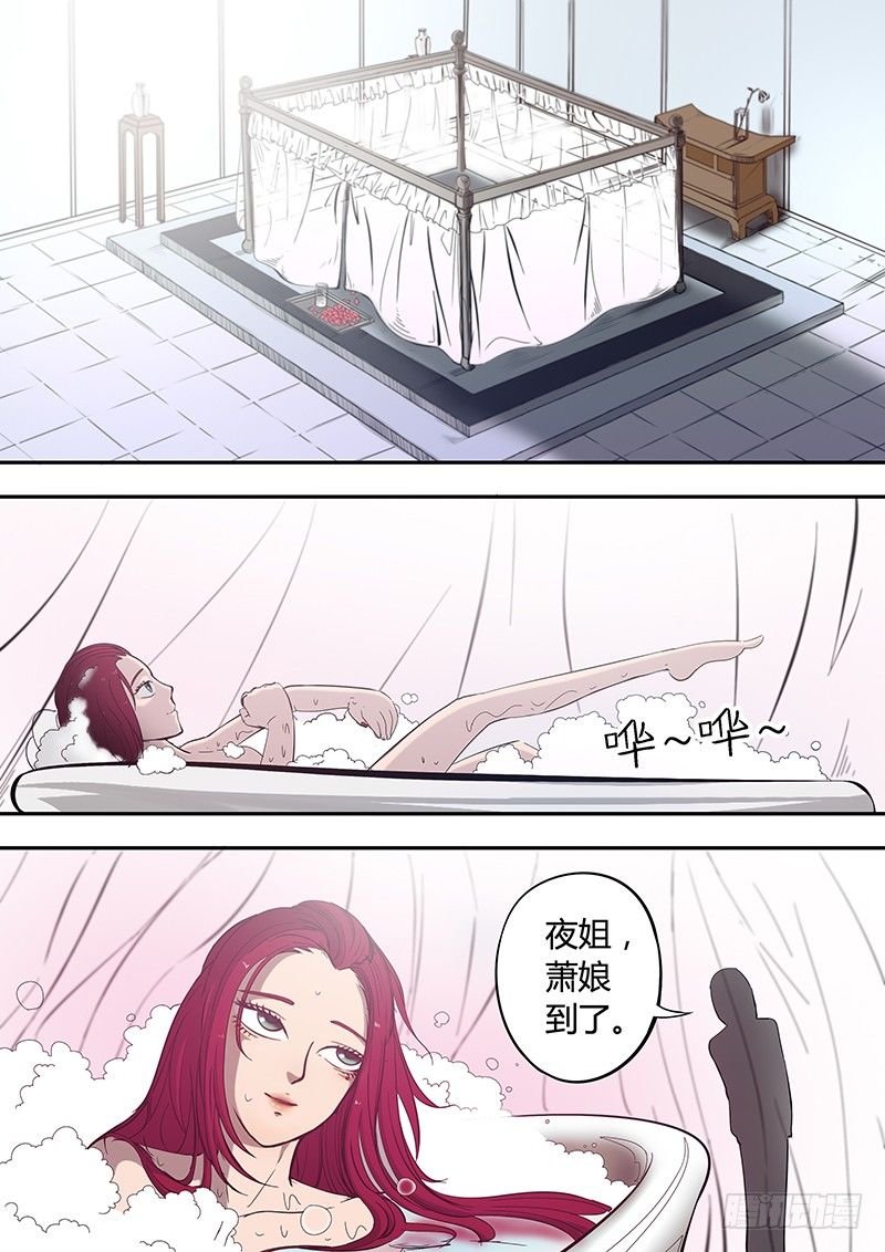 第7回 消失的孟凡（01）