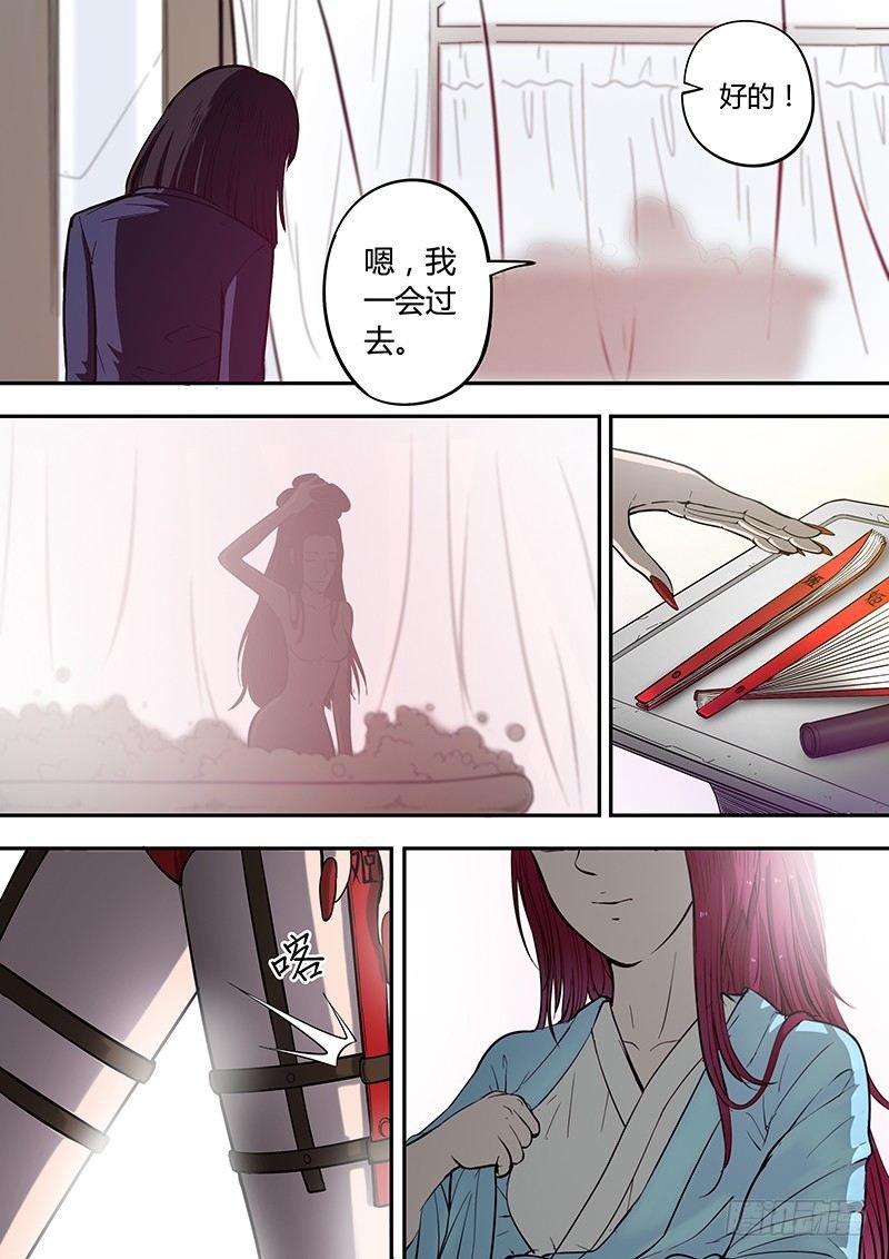 第7回 消失的孟凡（01）
