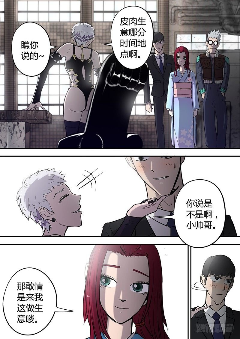 第7回 消失的孟凡（01）