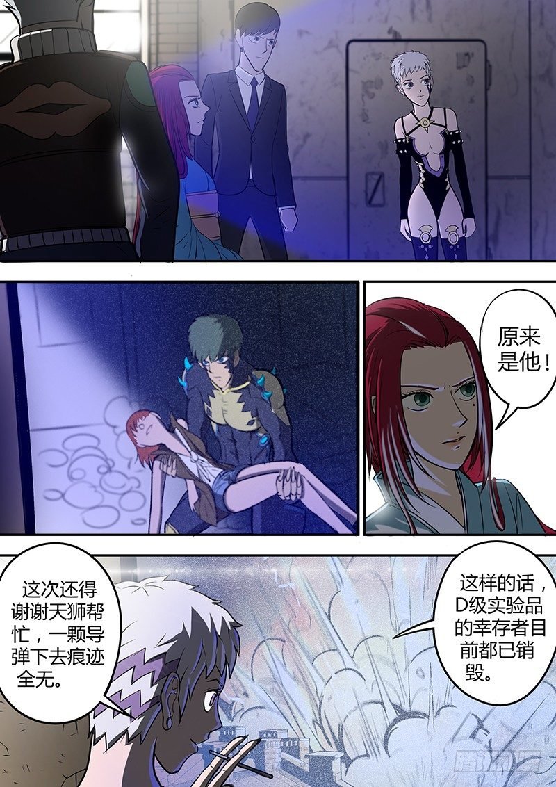第7回 消失的孟凡（01）