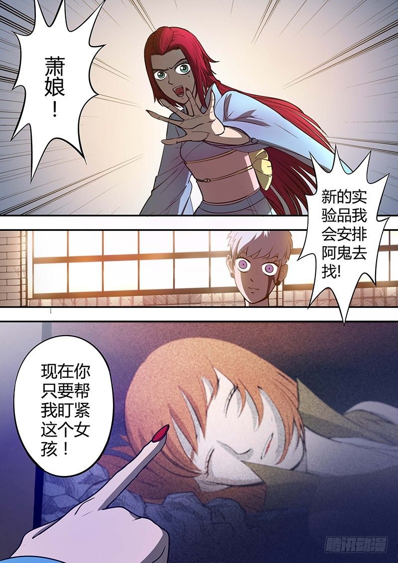第7回 消失的孟凡（02）