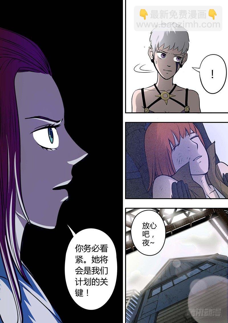 第7回 消失的孟凡（02）