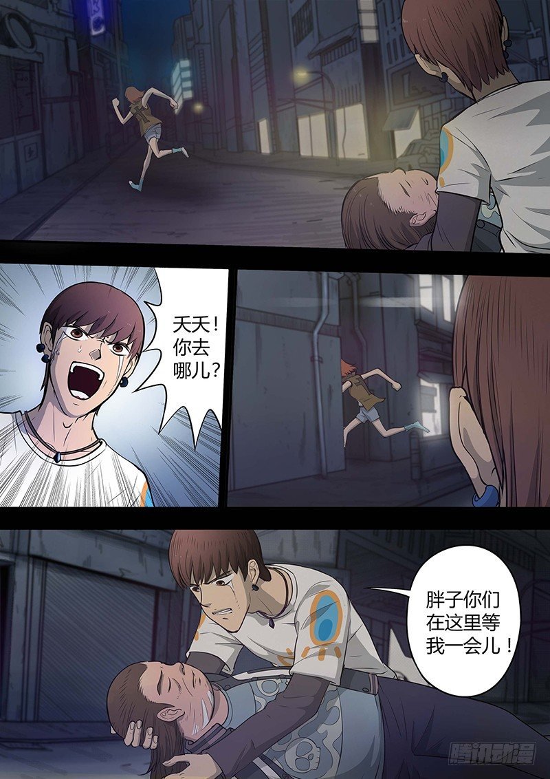 第7回 消失的孟凡（02）