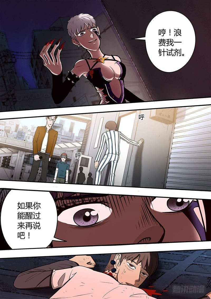 第7回 消失的孟凡（03）