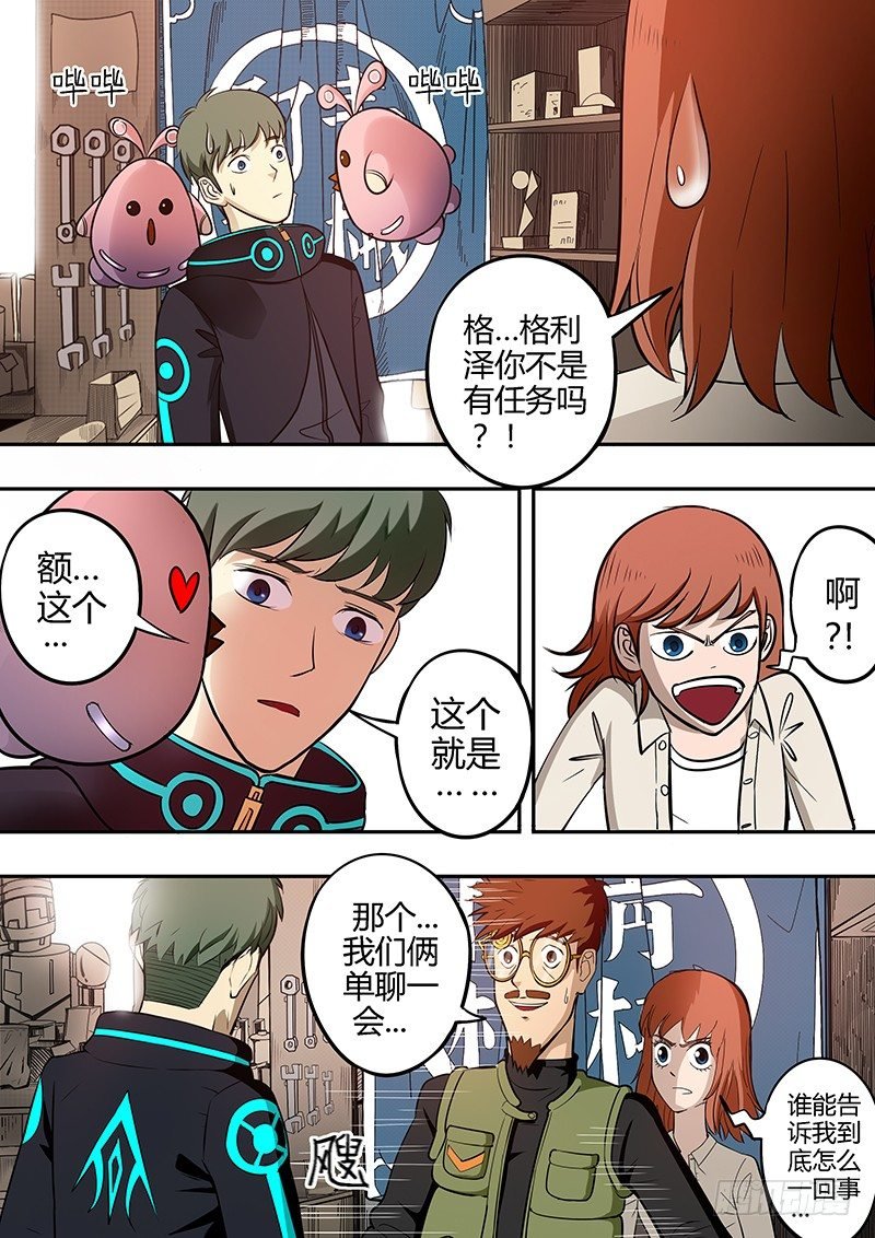 第8回 同居？！(01)
