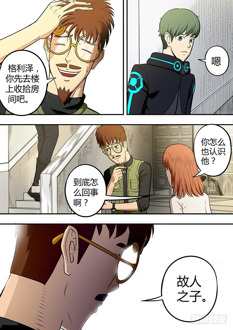 第8回 同居？！(01)