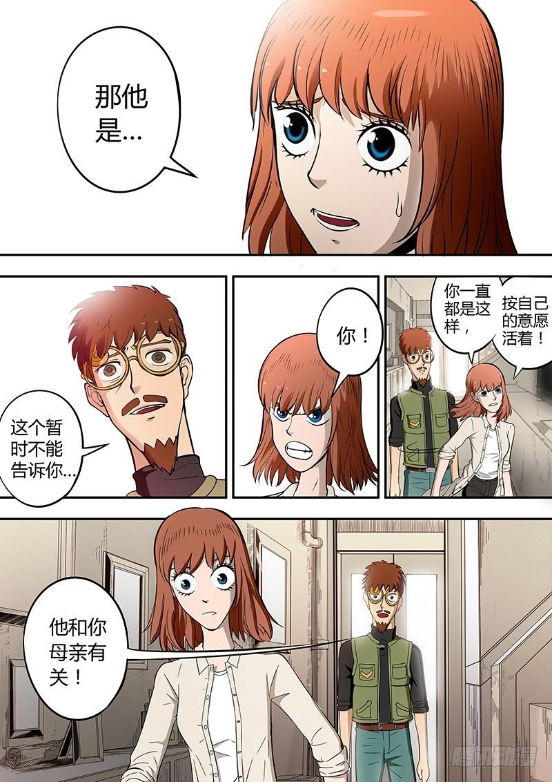 第8回 同居？！(01)