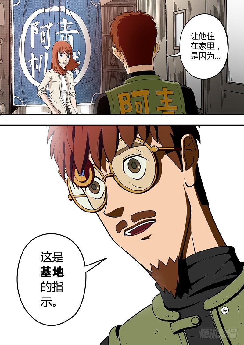 第8回 同居？！(01)