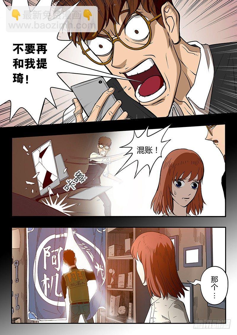 第8回 同居？！(01)