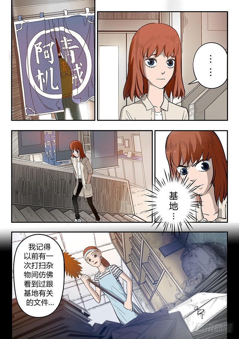 第8回 同居？！(01)