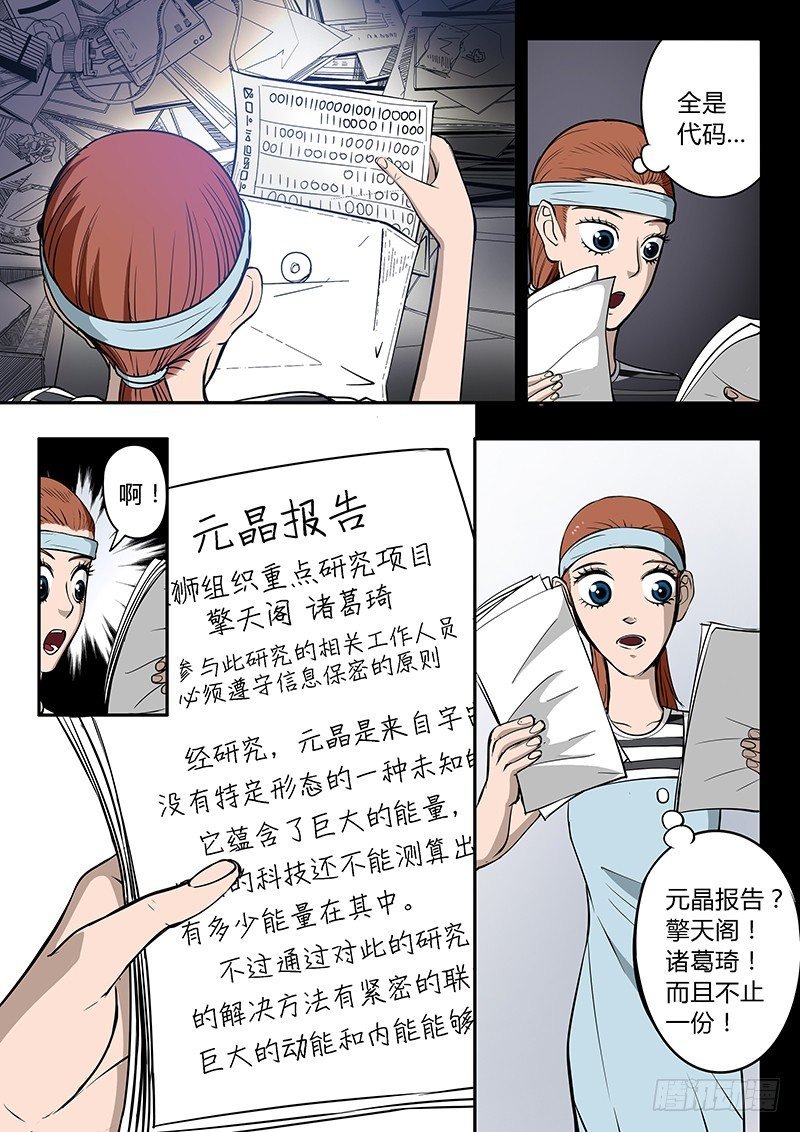 第8回 同居？！(01)