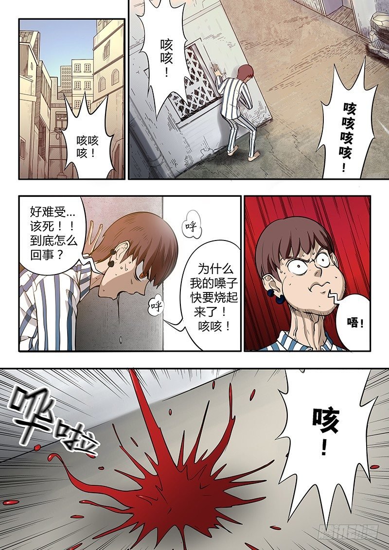 第9回 少年的回忆（01）