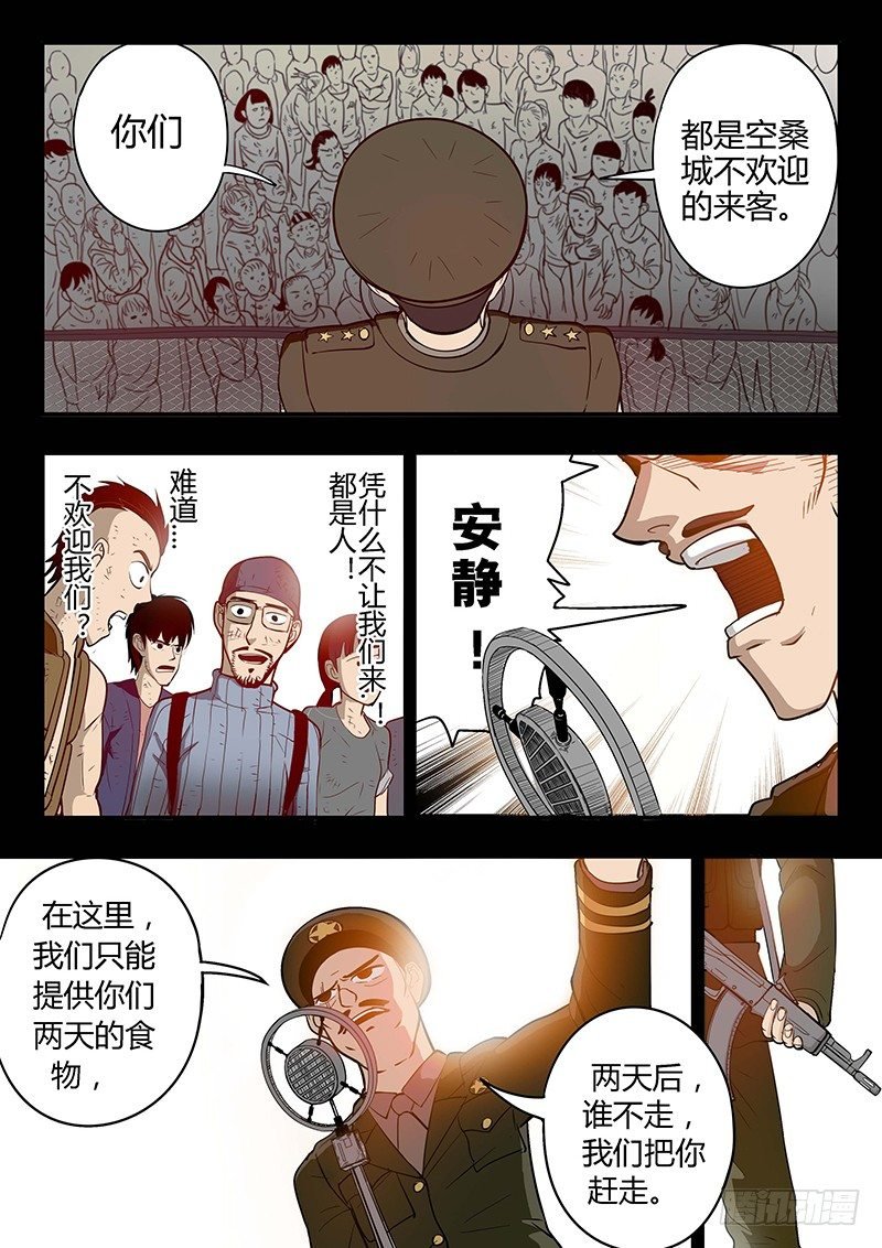 第9回 少年的回忆（01）