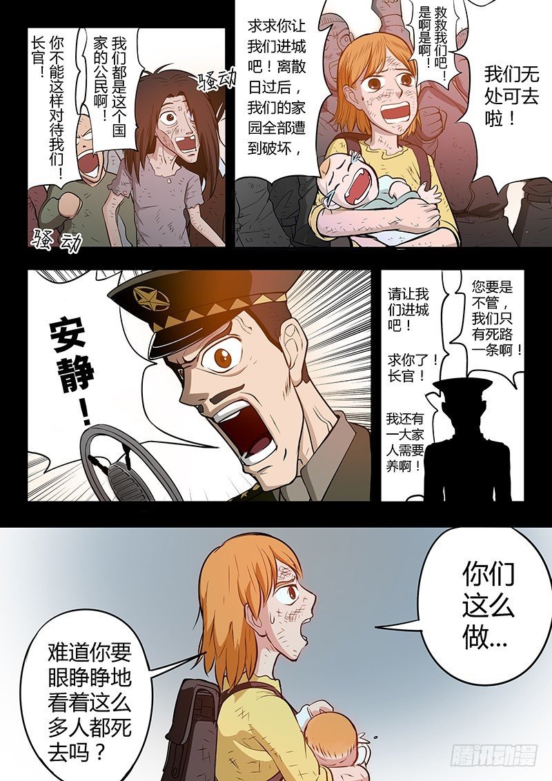 第9回 少年的回忆（01）