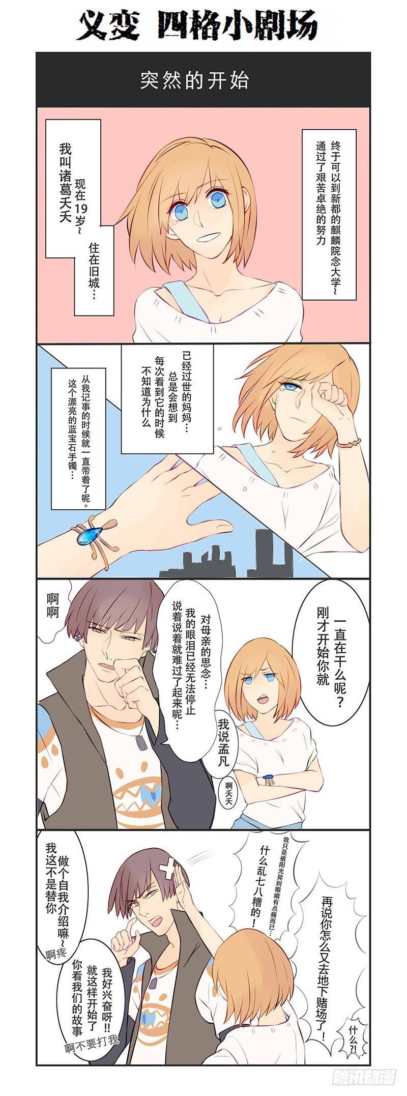第1回旧城女孩（03）