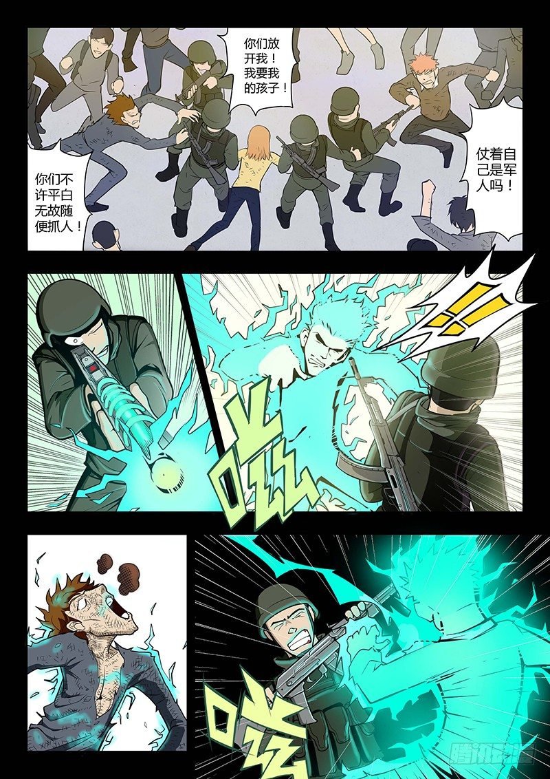 第9回 少年的回忆（02）
