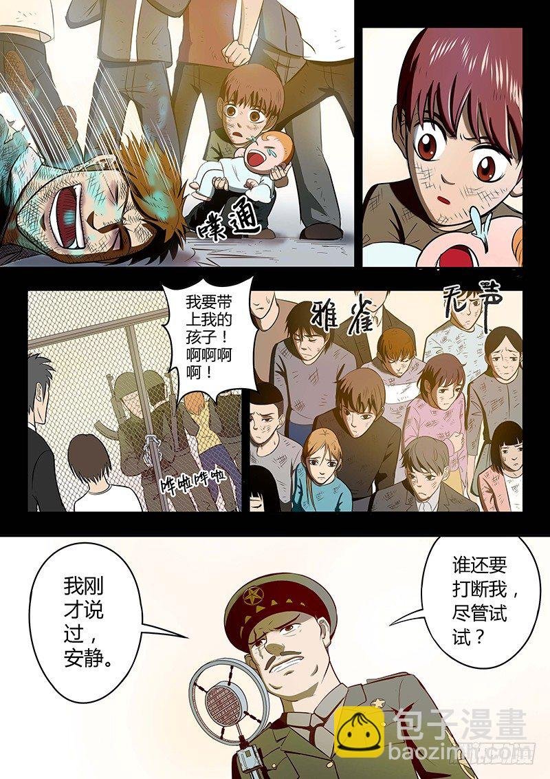 第9回 少年的回忆（02）