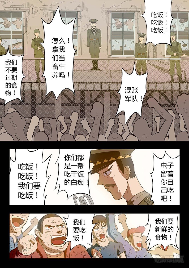 第9回 少年的回忆（02）