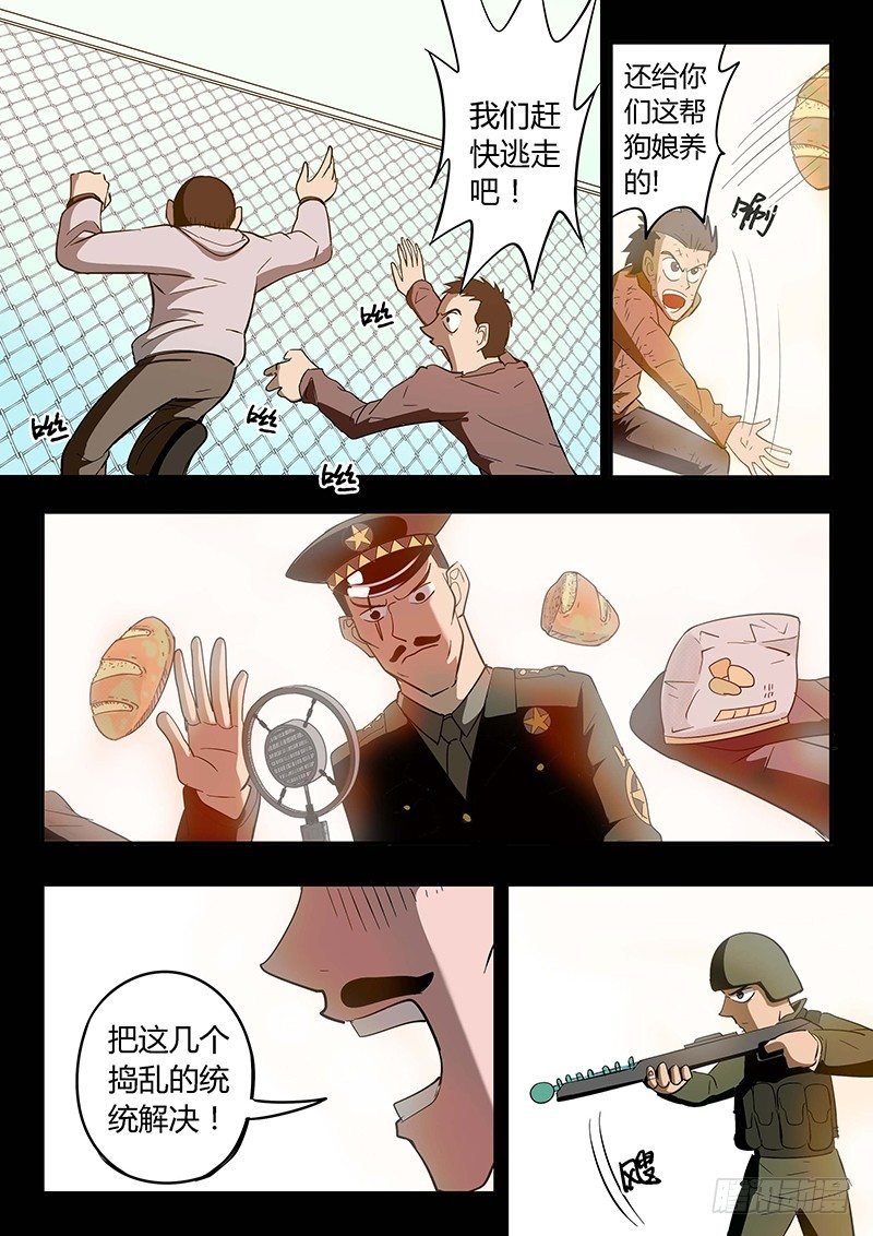 第9回 少年的回忆（02）