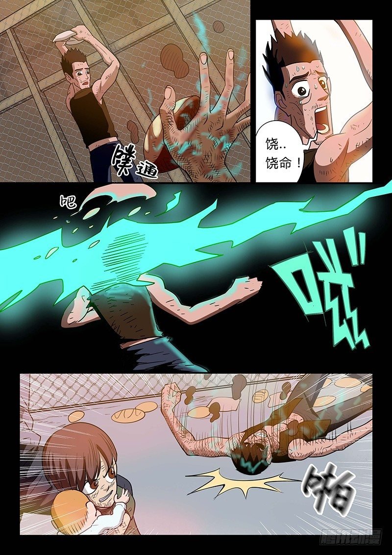 第9回 少年的回忆（02）