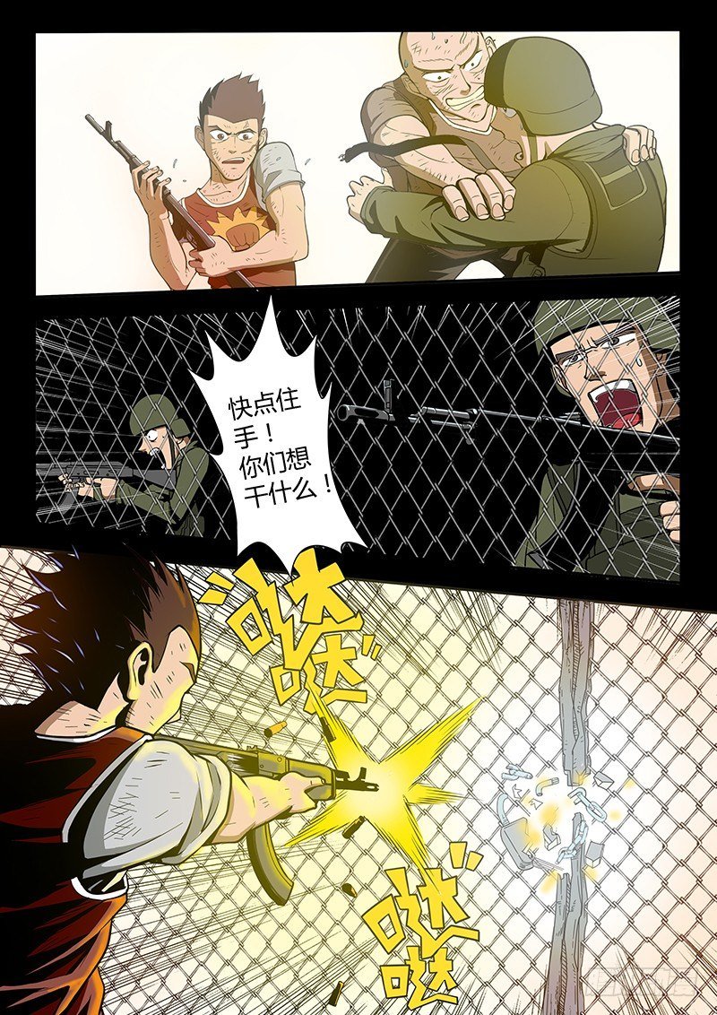 第9回 少年的回忆(03)