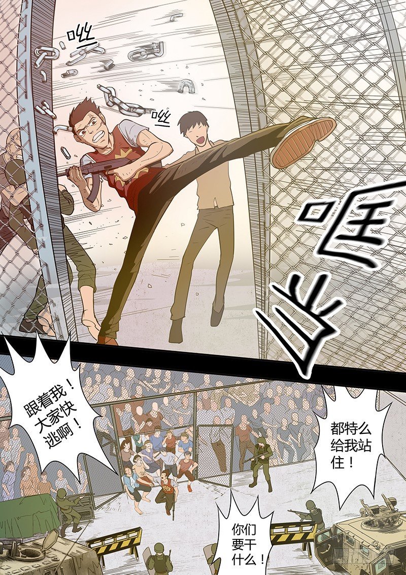第9回 少年的回忆(03)