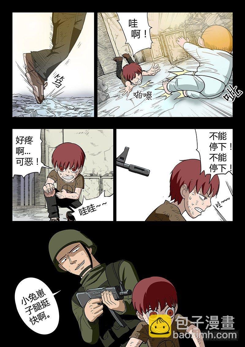 第9回 少年的回忆(03)